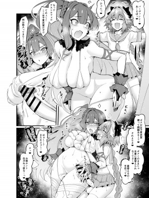 [あんこまん] バーヴァンシー、アストルフォと遊ぶ❤ (Fate／Grand Order)_2