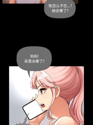 疫情期間的家教生活 83-84話_83_05