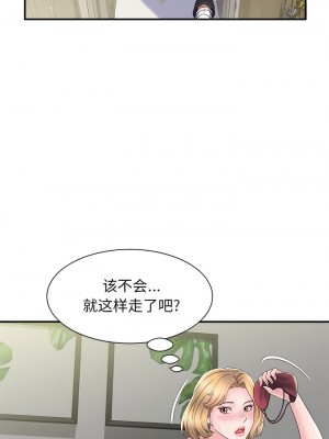 她的寂寞誰人知 7-8話_08_04