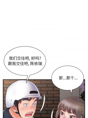 她的寂寞誰人知 7-8話_08_06