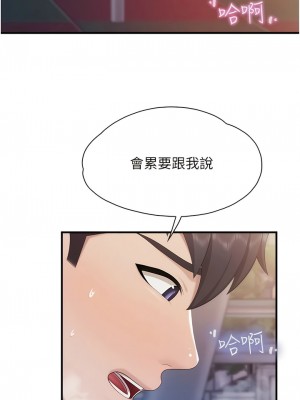 親子餐廳的媽媽們 88-89話_89_4