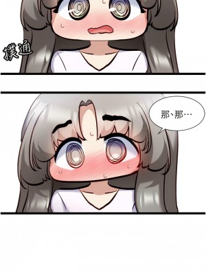 脫單神器 52-53話_52_1