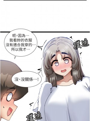 脫單神器 52-53話_52_2