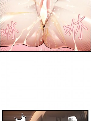 脫單神器 52-53話_52_5