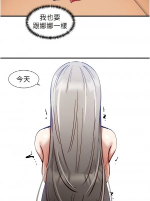 脫單神器 52-53話_52_7