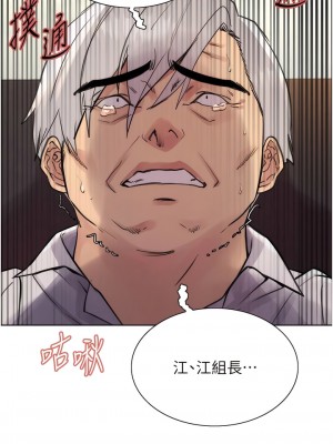 色輪眼 第一季 73話[完結]_73_01