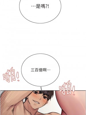 色輪眼 第一季 73話[完結]_73_07