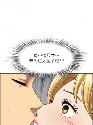 地方人妻們 15-16話_15_01