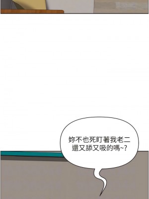 地方人妻們 15-16話_16_05