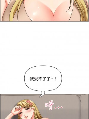 地方人妻們 15-16話_16_14