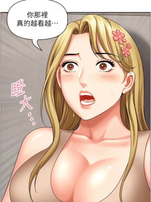 地方人妻們 15-16話_16_15