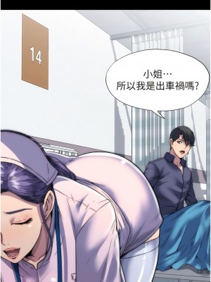 禁錮之慾 1-7話_01_08