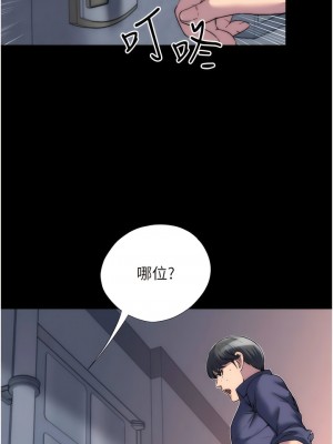 禁錮之慾 1-7話_01_12