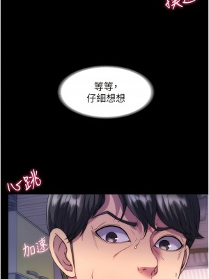 禁錮之慾 1-7話_01_15