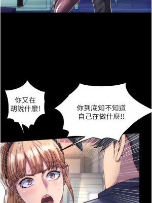 禁錮之慾 1-7話_02_07