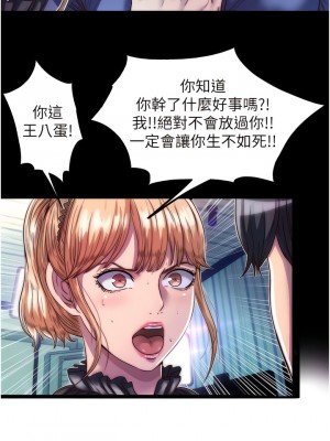 禁錮之慾 1-7話_02_10