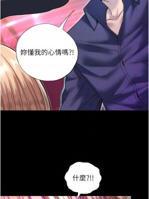 禁錮之慾 1-7話_02_11