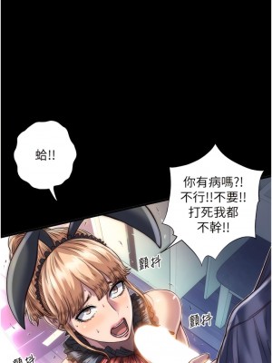 禁錮之慾 1-7話_03_03