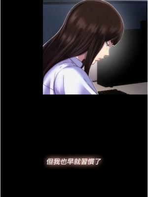 禁錮之慾 1-7話_03_12