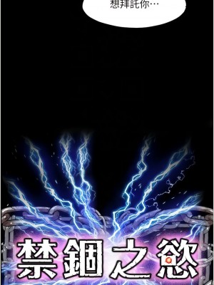 禁錮之慾 1-7話_04_05