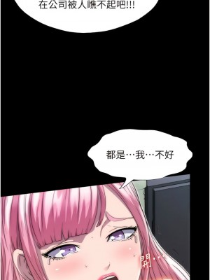 禁錮之慾 1-7話_06_04