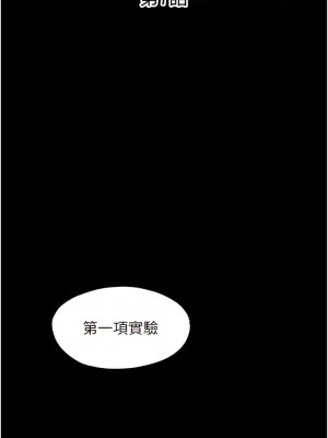 禁錮之慾 1-7話_07_04