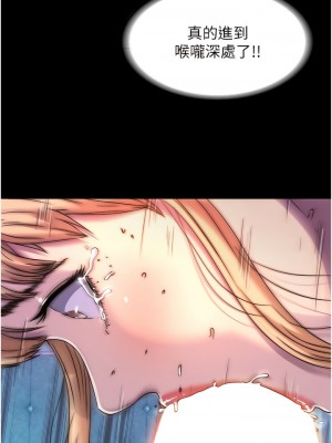 禁錮之慾 1-7話_07_12