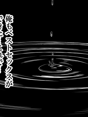 [なのかえいち] NTRタイムリープ 〜処女と童貞が1日で一生分のセックスをする日〜_157