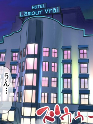 [なのかえいち] NTRタイムリープ 〜処女と童貞が1日で一生分のセックスをする日〜_025
