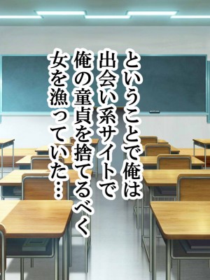 [なのかえいち] NTRタイムリープ 〜処女と童貞が1日で一生分のセックスをする日〜_004