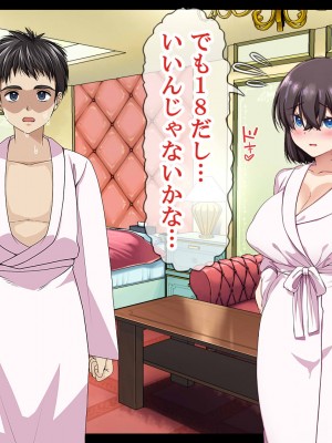 [なのかえいち] NTRタイムリープ 〜処女と童貞が1日で一生分のセックスをする日〜_277