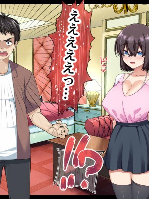 [なのかえいち] NTRタイムリープ 〜処女と童貞が1日で一生分のセックスをする日〜_170