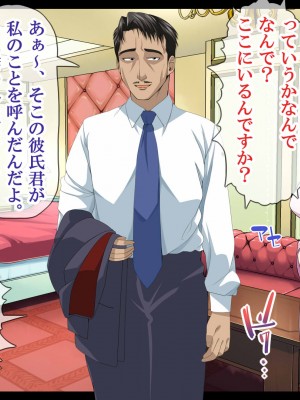 [なのかえいち] NTRタイムリープ 〜処女と童貞が1日で一生分のセックスをする日〜_227