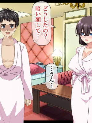 [なのかえいち] NTRタイムリープ 〜処女と童貞が1日で一生分のセックスをする日〜_276