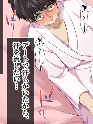 [なのかえいち] NTRタイムリープ 〜処女と童貞が1日で一生分のセックスをする日〜_032
