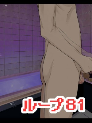 [なのかえいち] NTRタイムリープ 〜処女と童貞が1日で一生分のセックスをする日〜_116