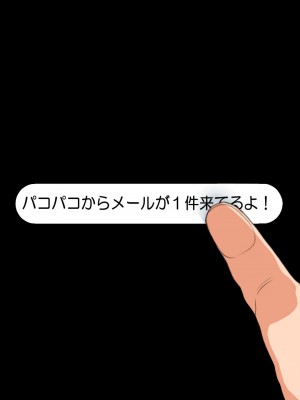 [なのかえいち] NTRタイムリープ 〜処女と童貞が1日で一生分のセックスをする日〜_336