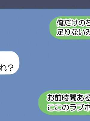 [なのかえいち] NTRタイムリープ 〜処女と童貞が1日で一生分のセックスをする日〜_176