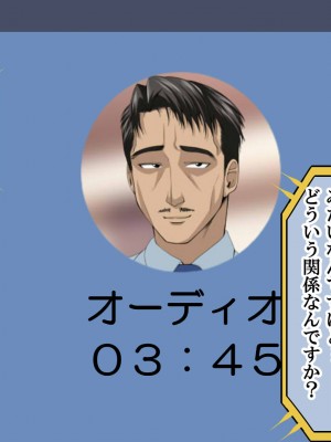 [なのかえいち] NTRタイムリープ 〜処女と童貞が1日で一生分のセックスをする日〜_218