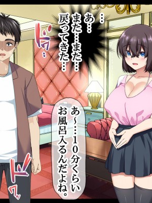 [なのかえいち] NTRタイムリープ 〜処女と童貞が1日で一生分のセックスをする日〜_264