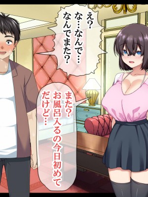 [なのかえいち] NTRタイムリープ 〜処女と童貞が1日で一生分のセックスをする日〜_160