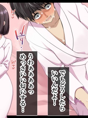 [なのかえいち] NTRタイムリープ 〜処女と童貞が1日で一生分のセックスをする日〜_035