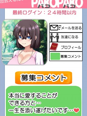 [なのかえいち] NTRタイムリープ 〜処女と童貞が1日で一生分のセックスをする日〜_332