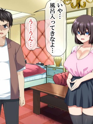 [なのかえいち] NTRタイムリープ 〜処女と童貞が1日で一生分のセックスをする日〜_211