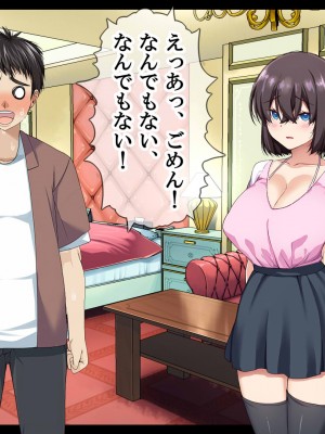 [なのかえいち] NTRタイムリープ 〜処女と童貞が1日で一生分のセックスをする日〜_091