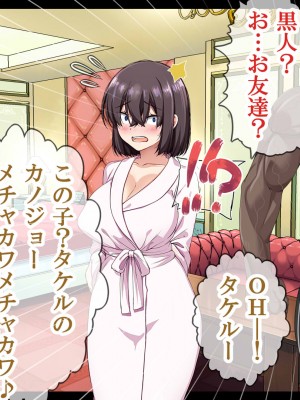 [なのかえいち] NTRタイムリープ 〜処女と童貞が1日で一生分のセックスをする日〜_278
