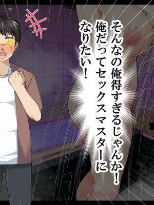 [なのかえいち] NTRタイムリープ 〜処女と童貞が1日で一生分のセックスをする日〜_095