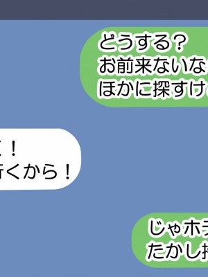 [なのかえいち] NTRタイムリープ 〜処女と童貞が1日で一生分のセックスをする日〜_178