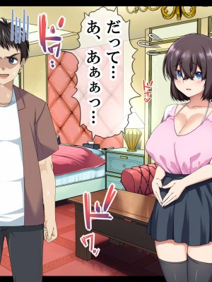 [なのかえいち] NTRタイムリープ 〜処女と童貞が1日で一生分のセックスをする日〜_171