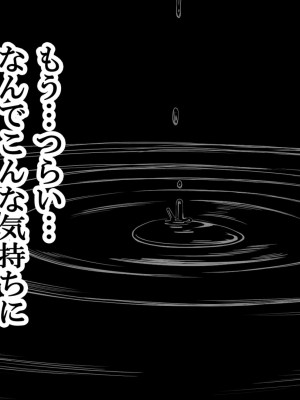 [なのかえいち] NTRタイムリープ 〜処女と童貞が1日で一生分のセックスをする日〜_262